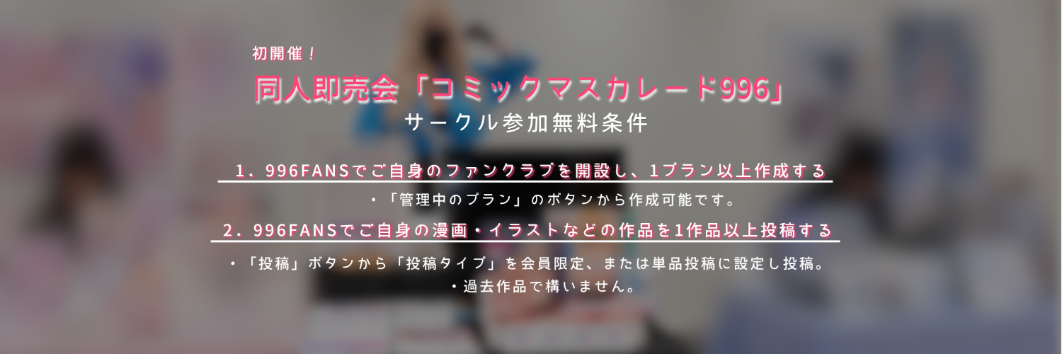 banner profile